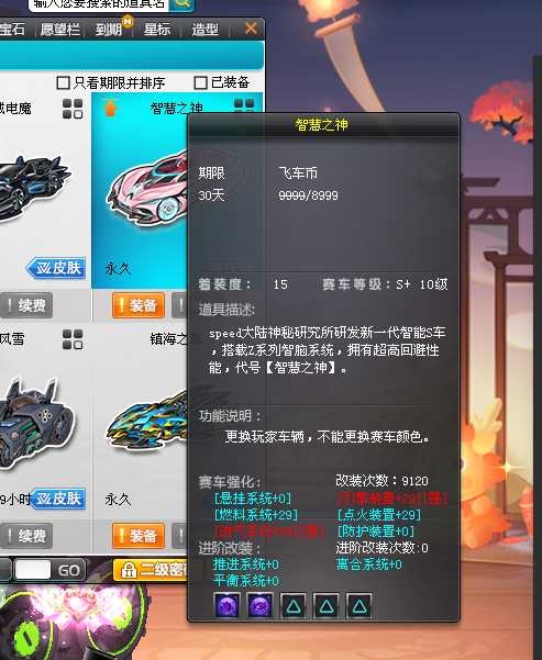 QQ飞车租号