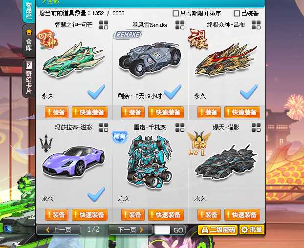 QQ飞车租号