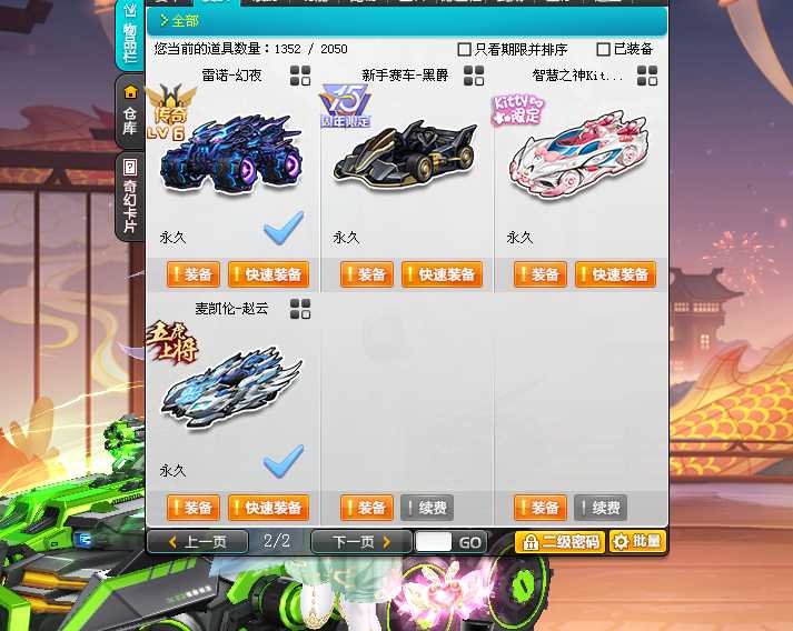 QQ飞车租号