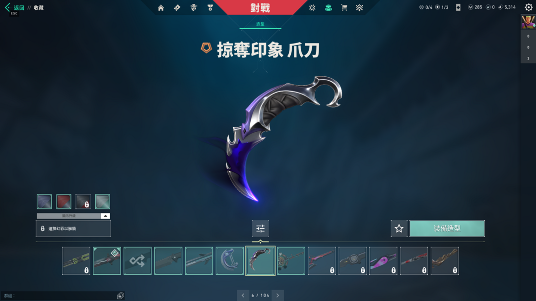 Valorant租号