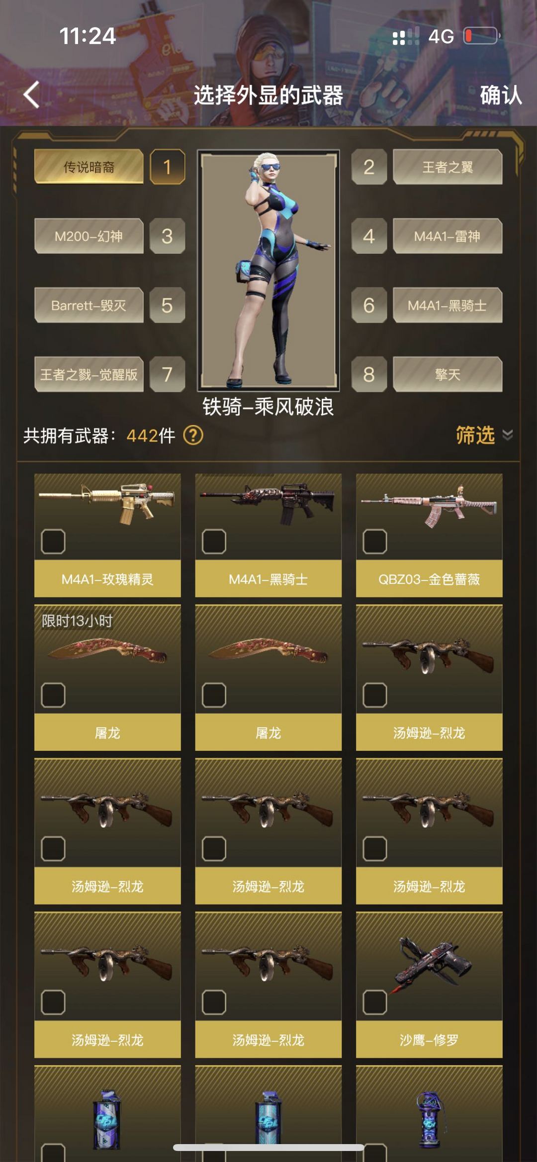 穿越火线租号