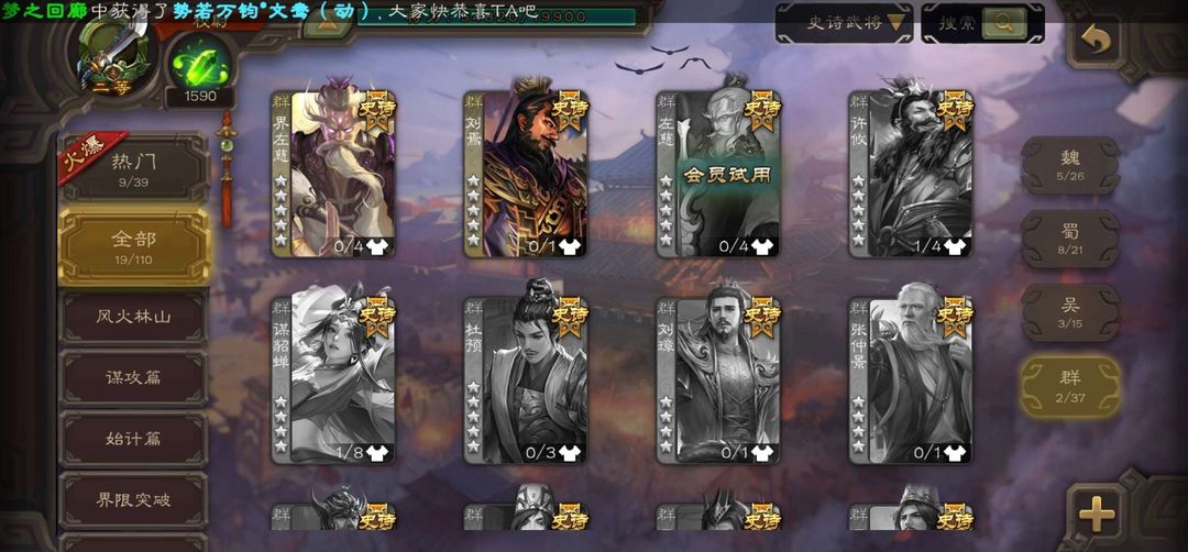 三国杀手游租号