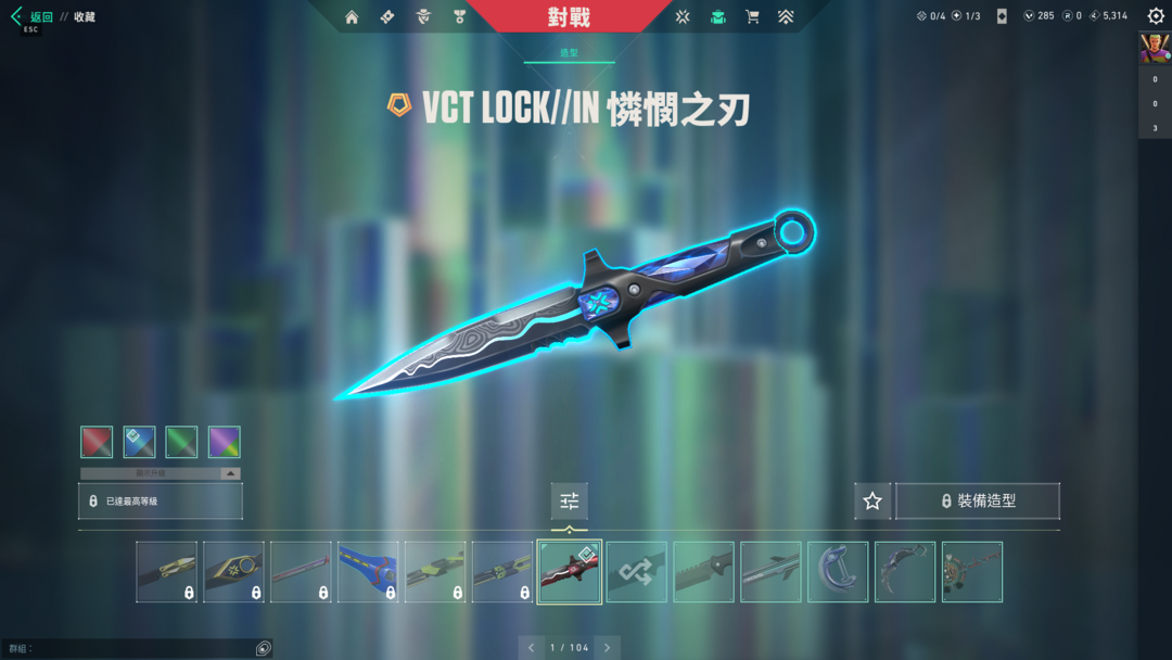 Valorant租号