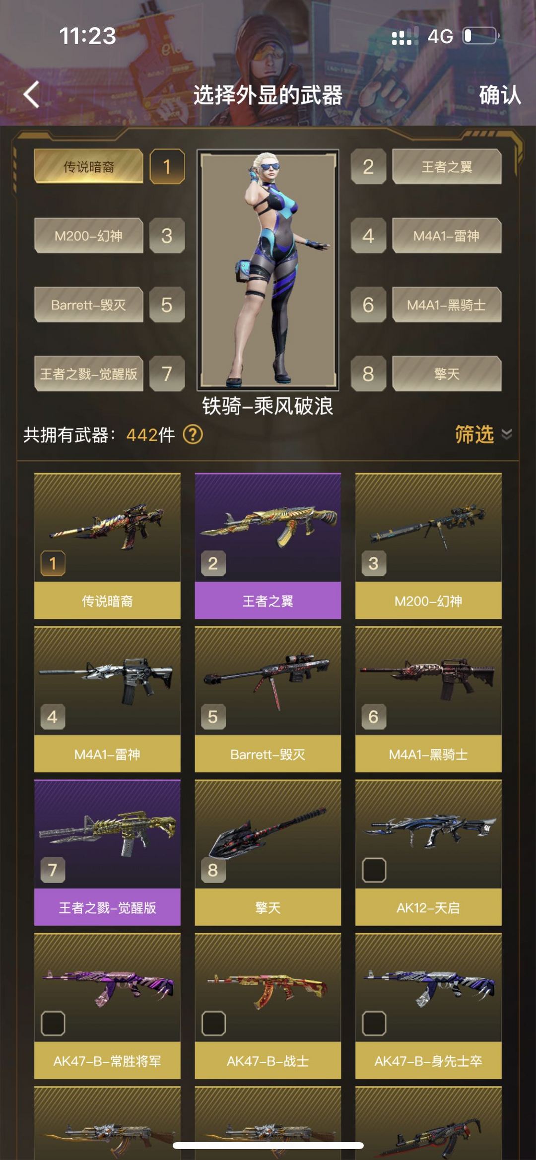 穿越火线租号