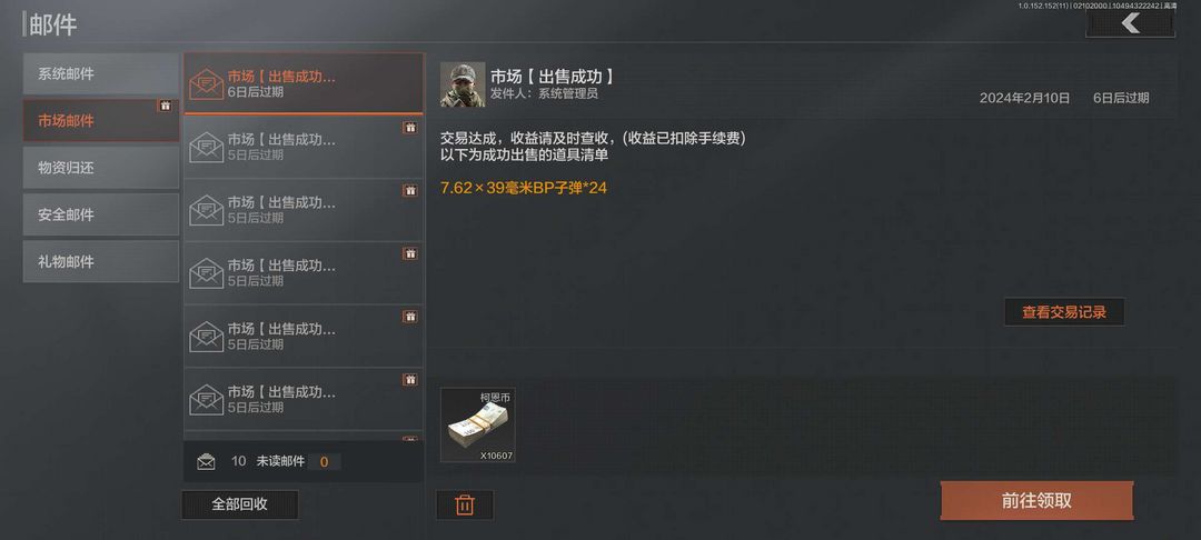 暗区突围租号