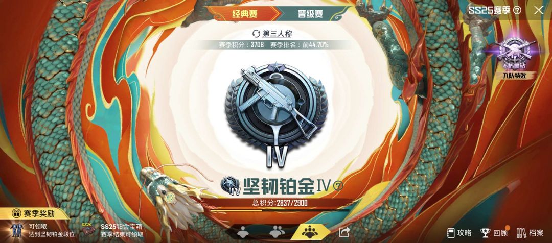 和平精英租号
