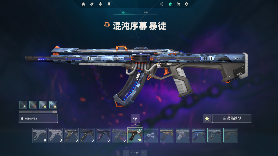 Valorant租号