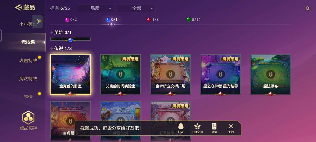 金铲铲之战租号