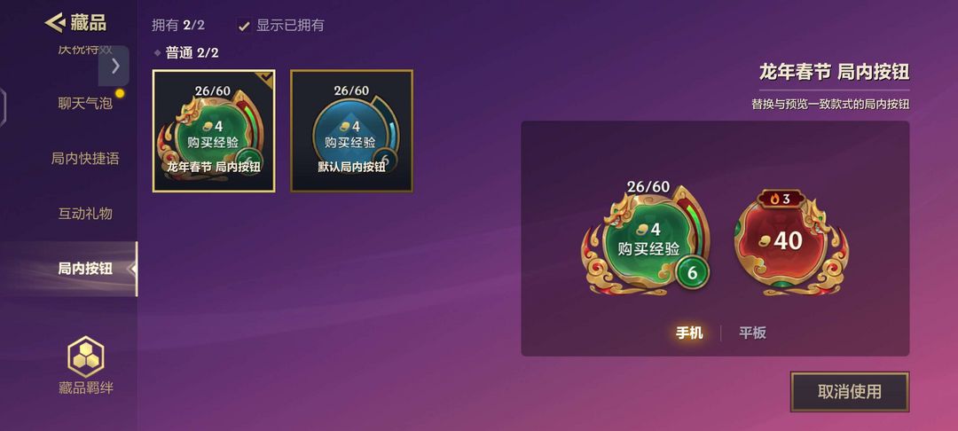 金铲铲之战租号
