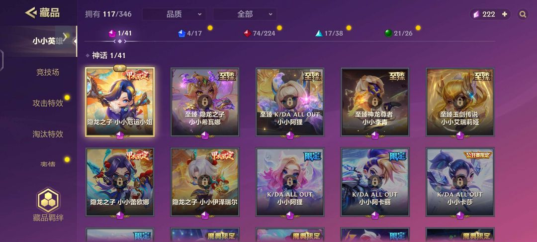 金铲铲之战租号