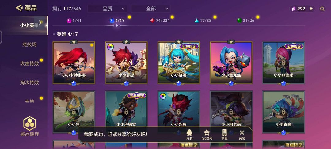 金铲铲之战租号