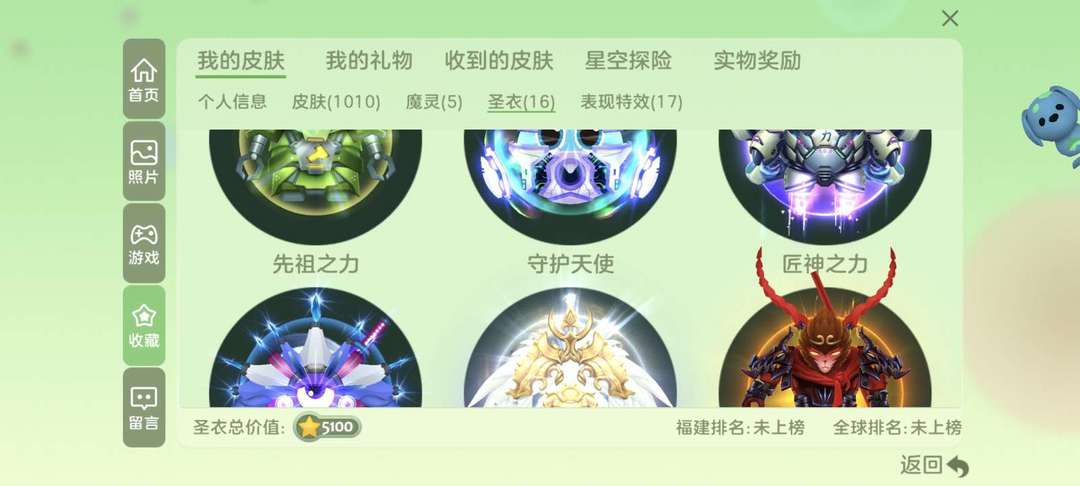 球球大作战租号