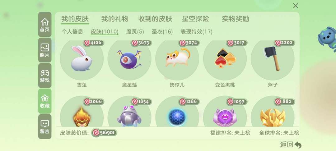 球球大作战租号
