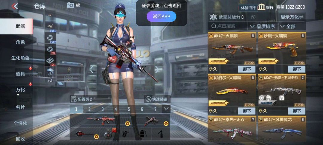 枪战王者租号