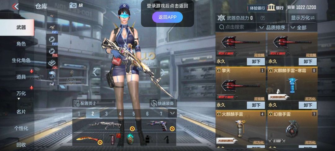 枪战王者租号