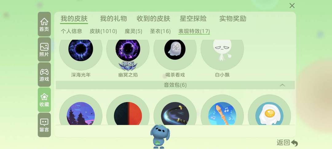 球球大作战租号