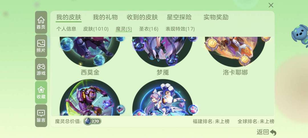 球球大作战租号