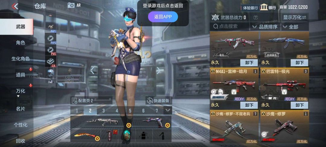 枪战王者租号