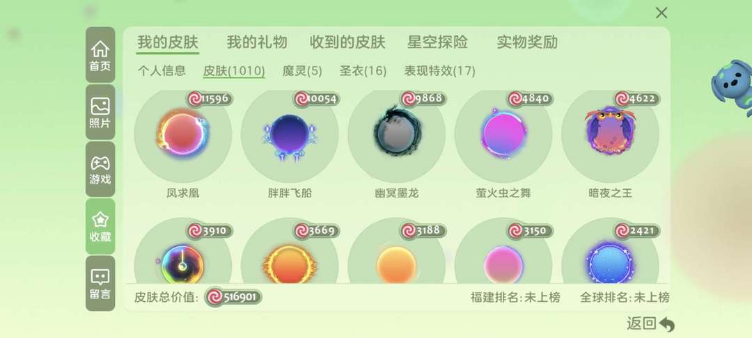 球球大作战租号