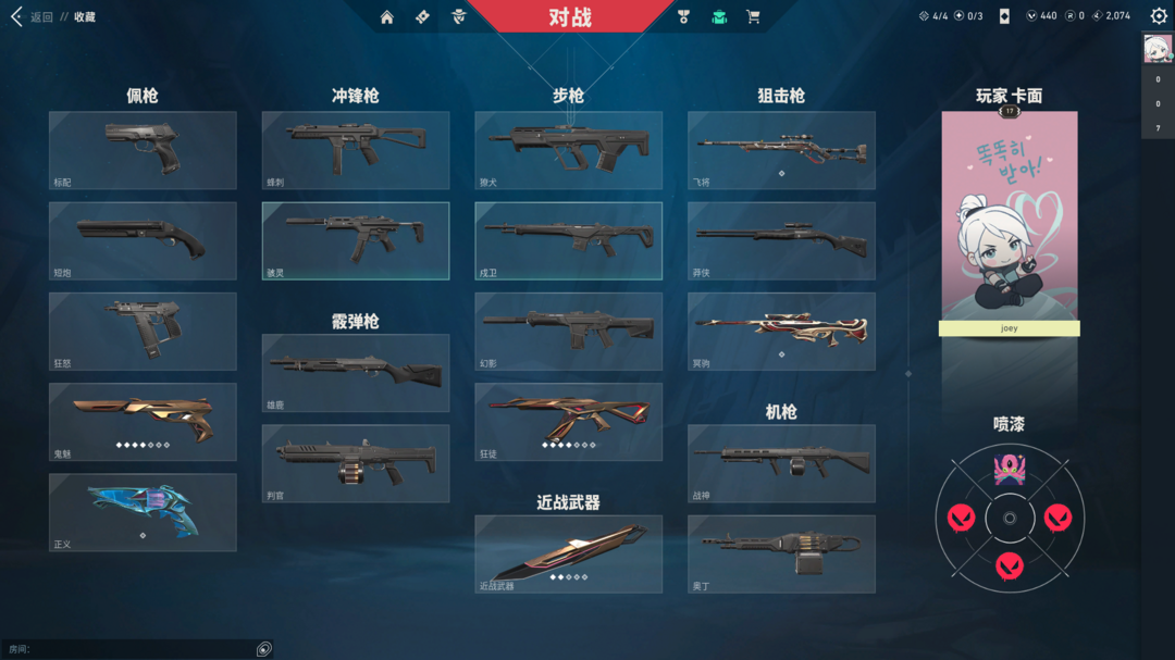无畏契约租号