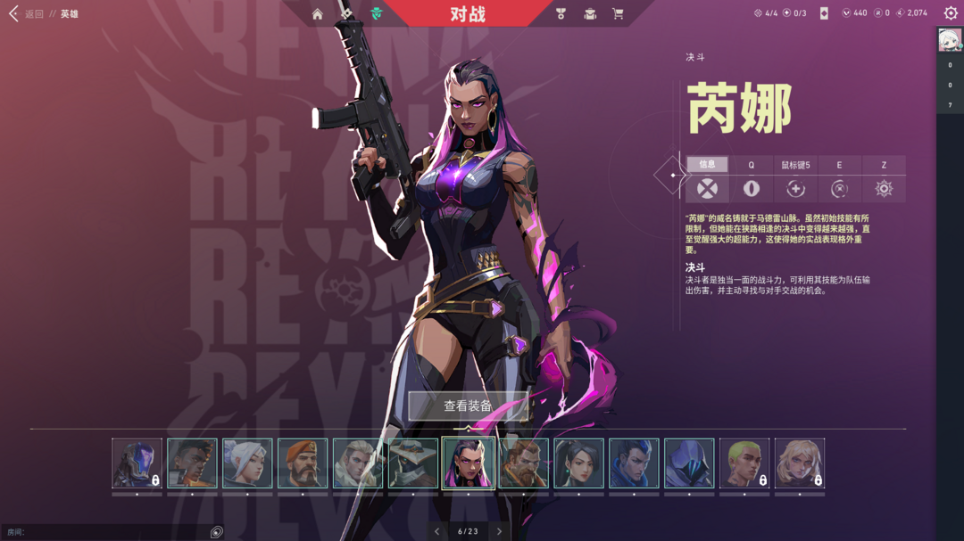 无畏契约租号