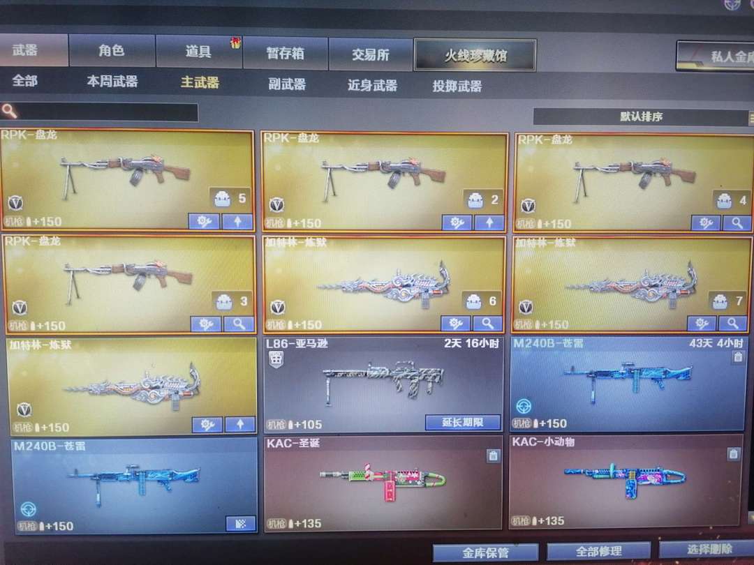穿越火线租号