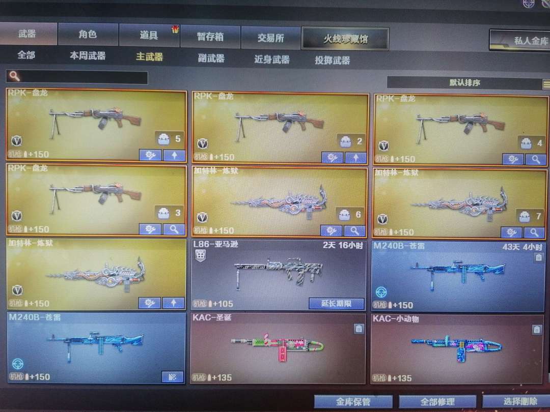 穿越火线租号