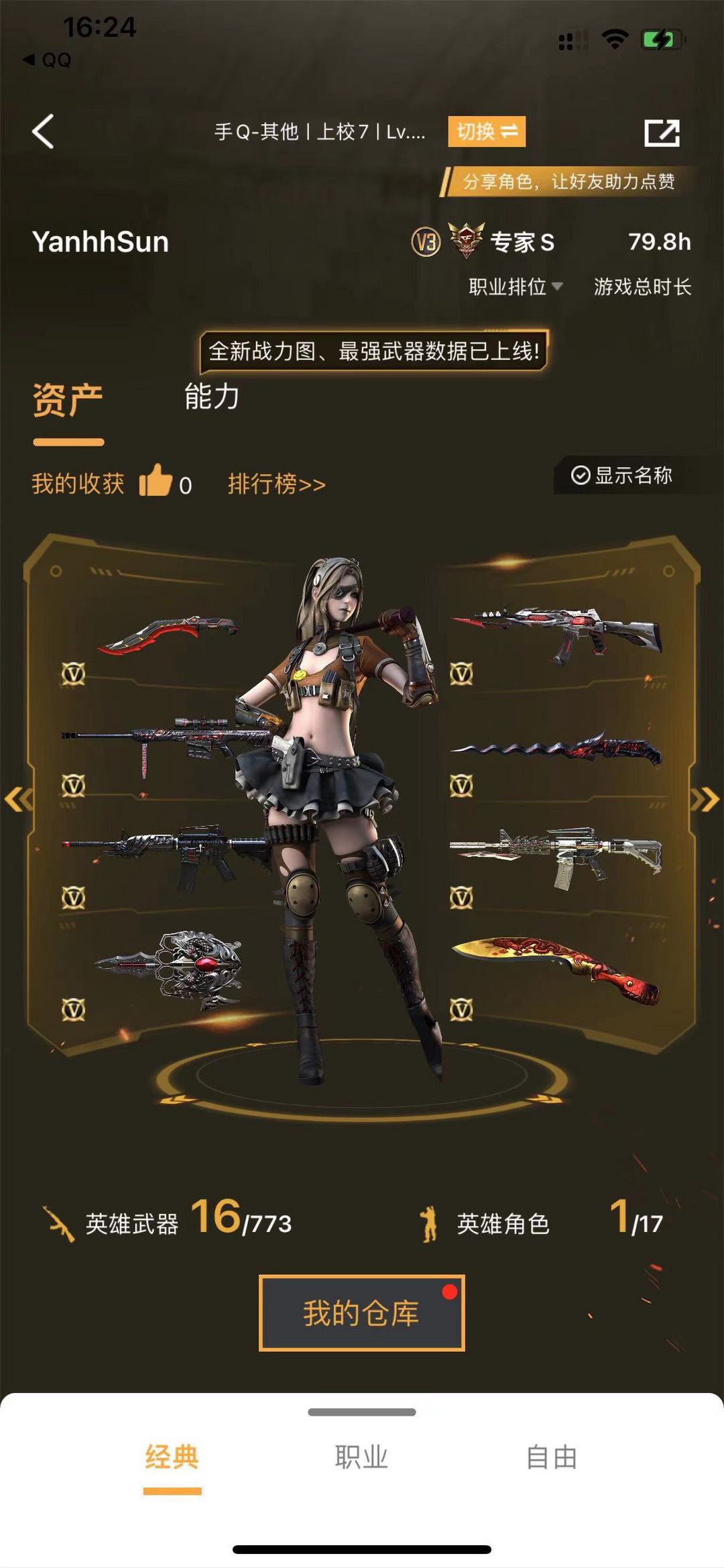 枪战王者租号