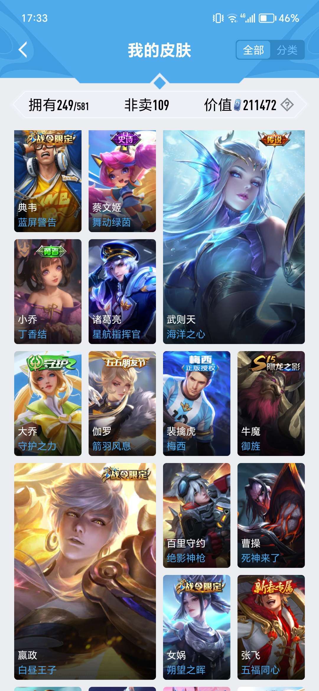 王者荣耀租号
