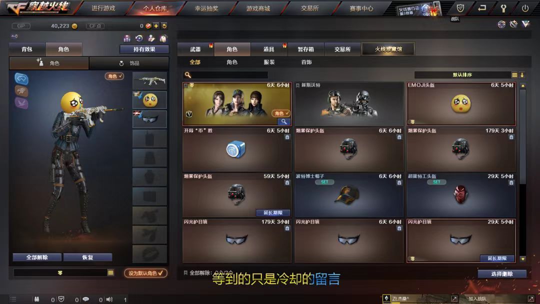 穿越火线租号