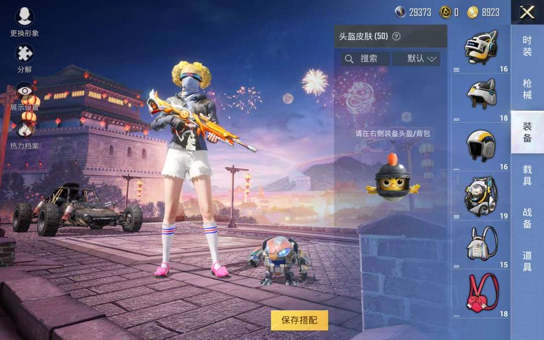 和平精英租号