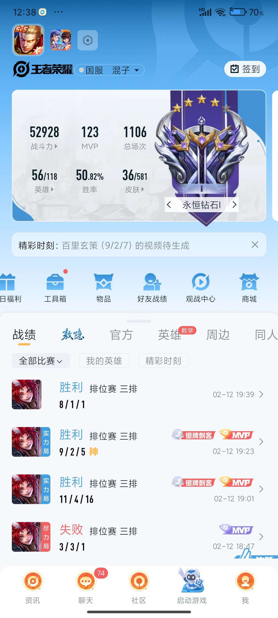 王者荣耀租号