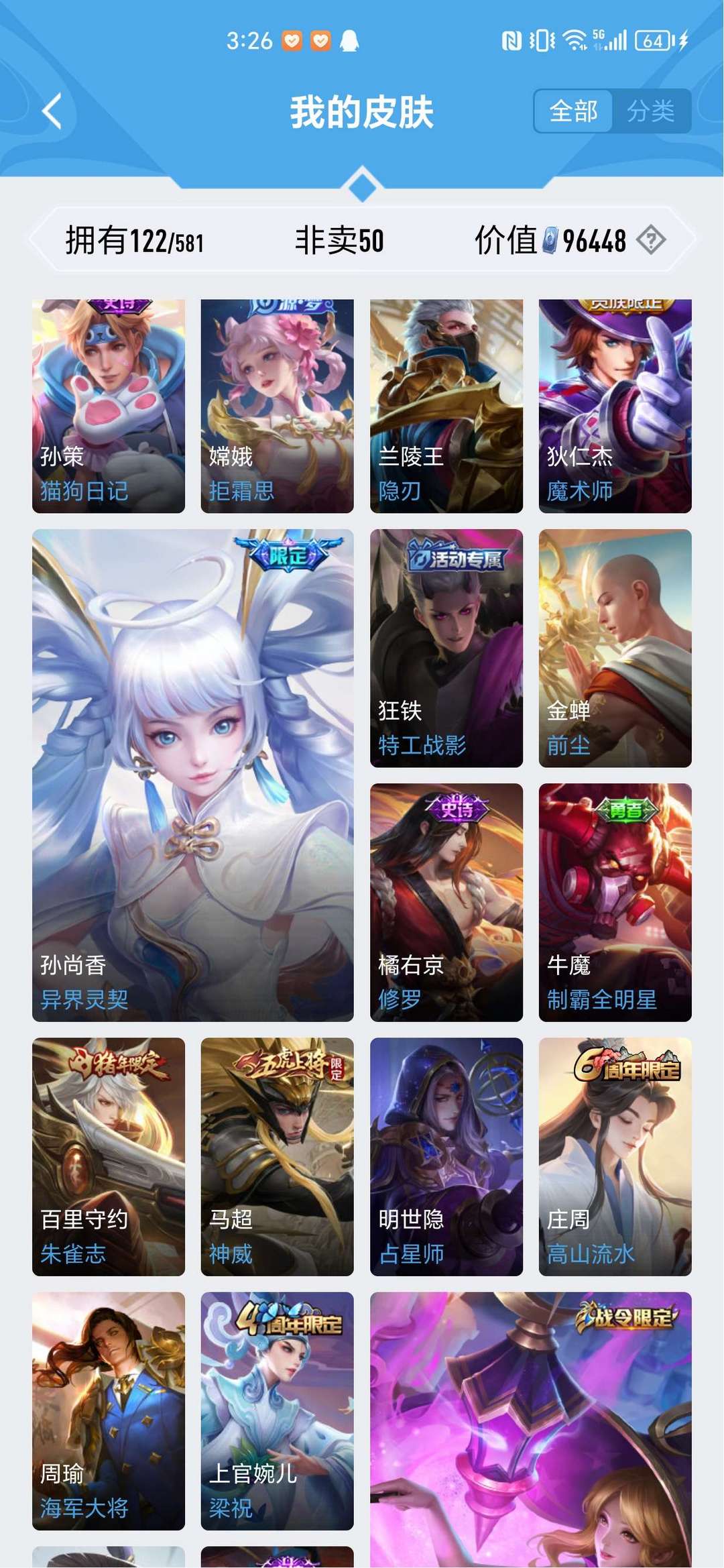 王者荣耀租号