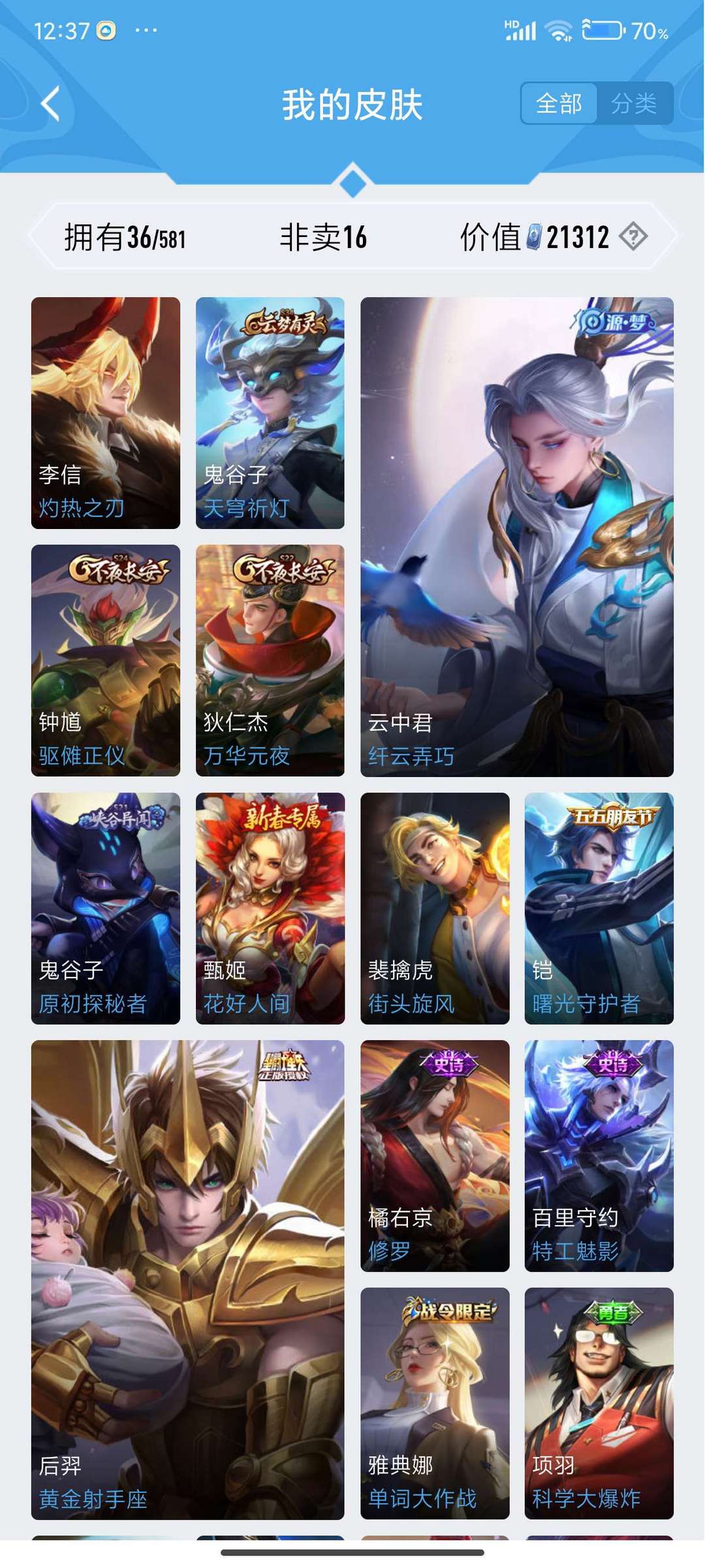 王者荣耀租号