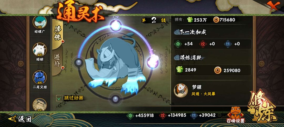 火影忍者租号