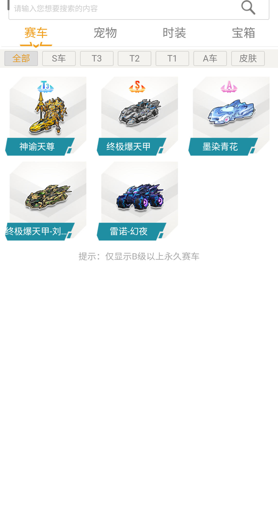 QQ飞车租号
