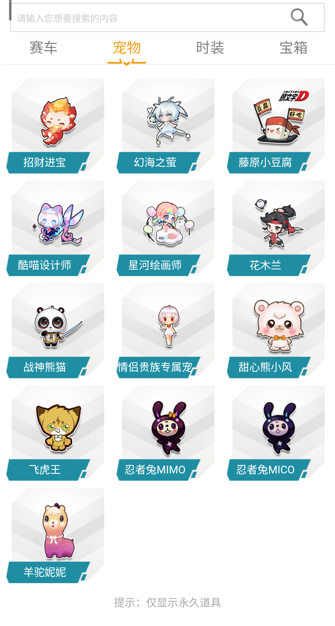 QQ飞车租号