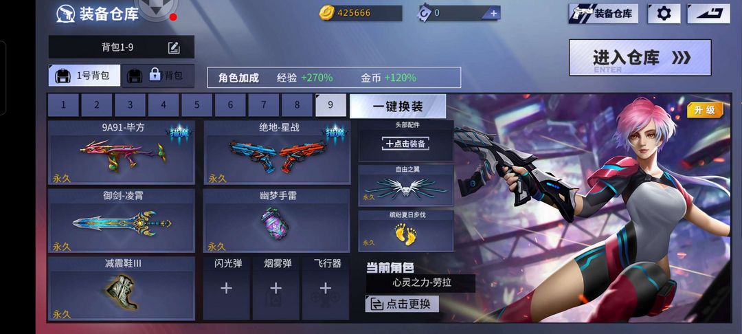 火线精英手机版租号