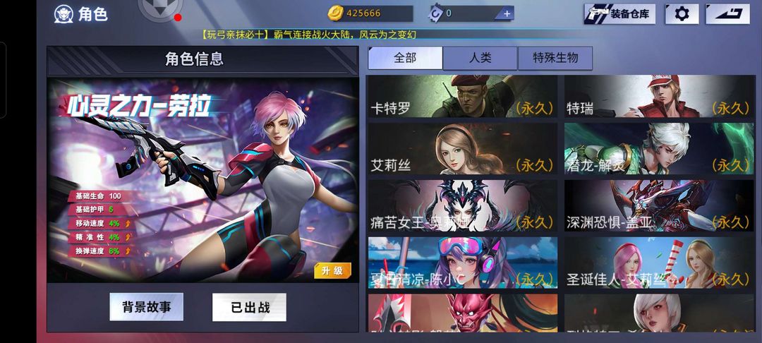 火线精英手机版租号