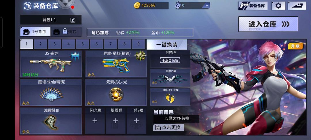火线精英手机版租号