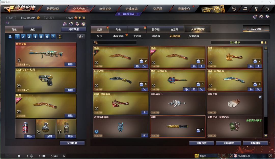 穿越火线租号