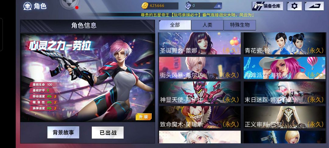 火线精英手机版租号