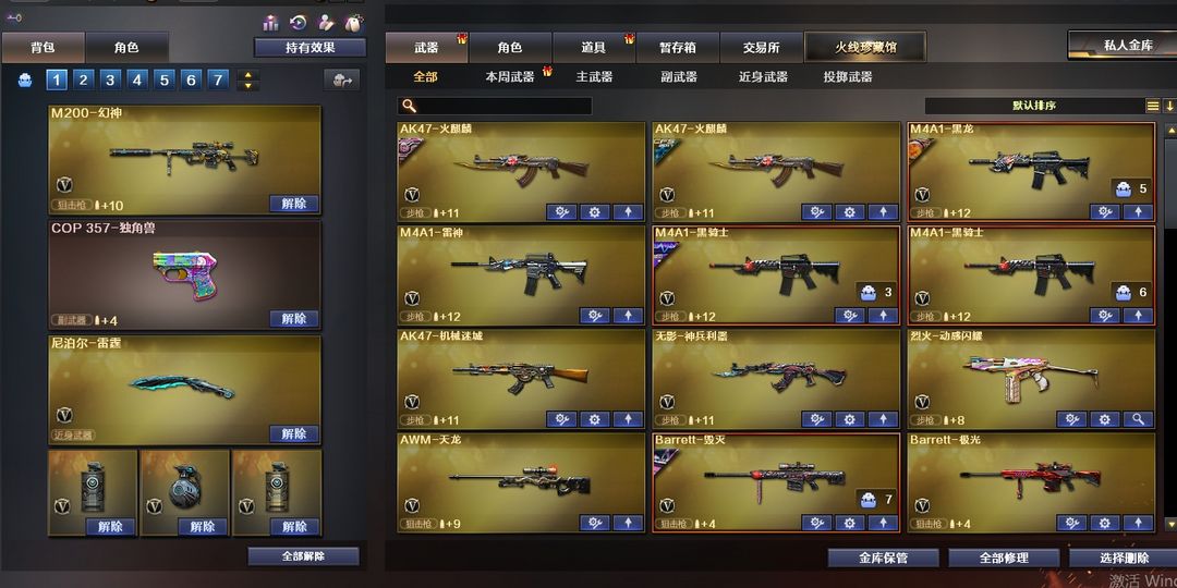 穿越火线租号