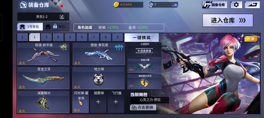 火线精英手机版租号