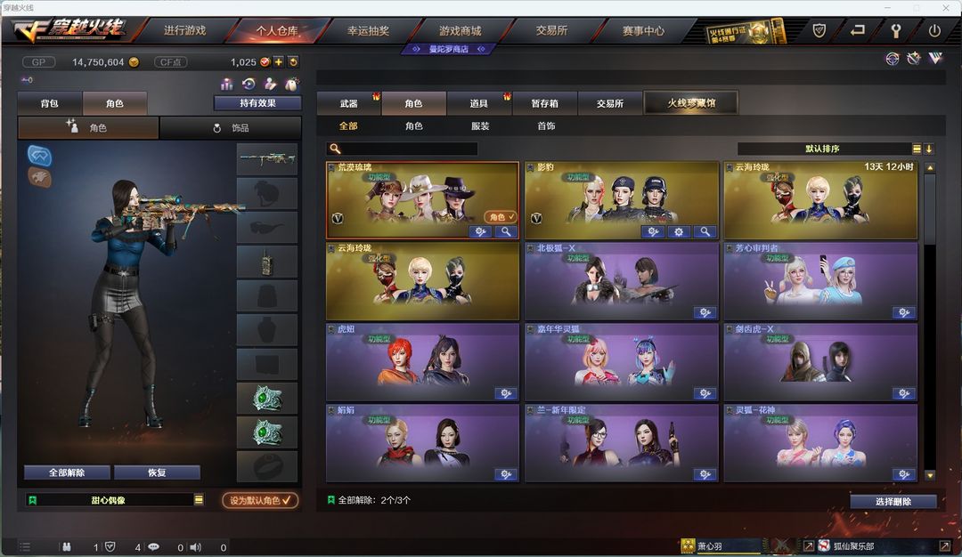 穿越火线租号