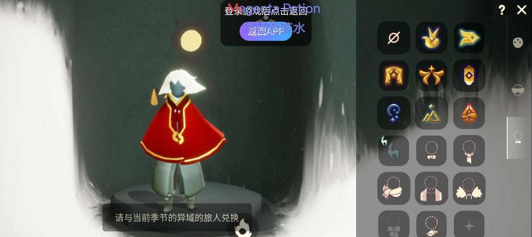 光遇租号