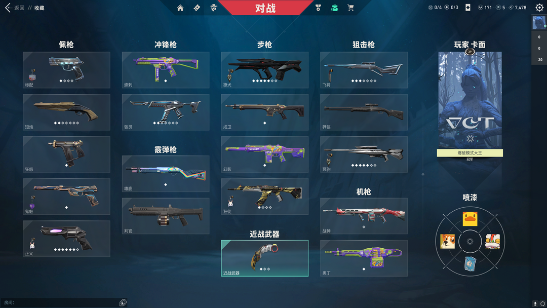 无畏契约租号