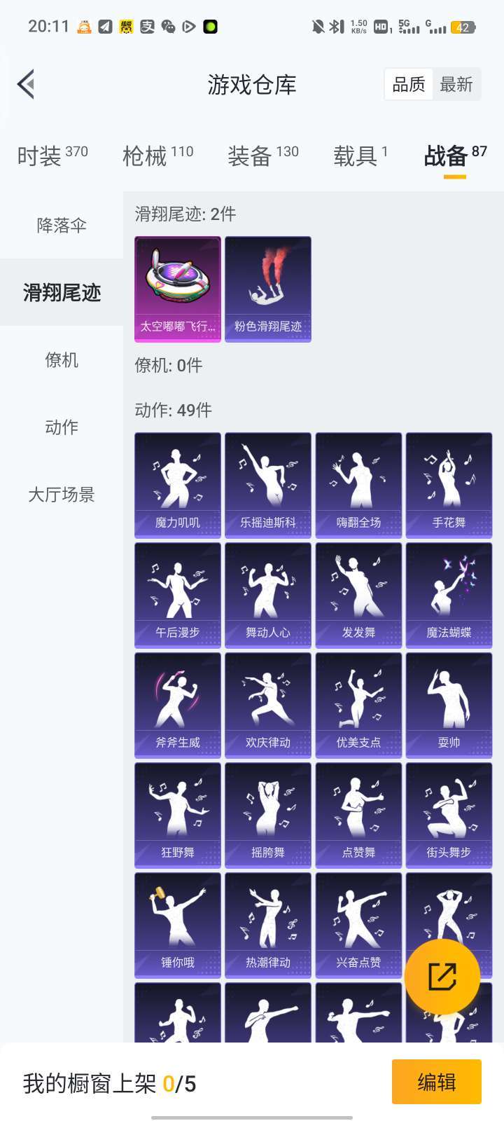 和平精英租号