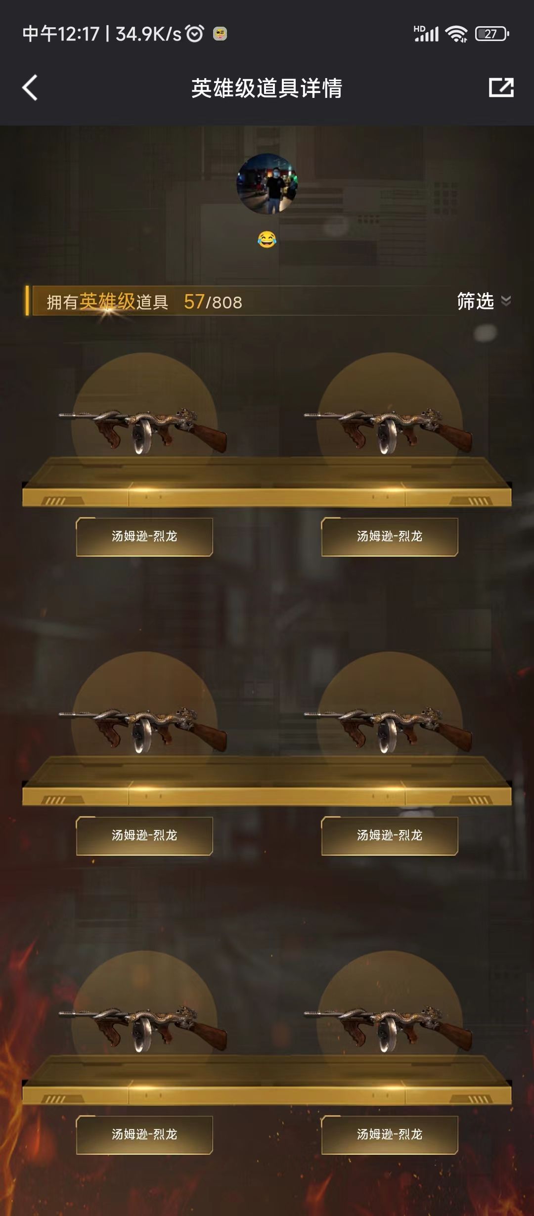 穿越火线租号