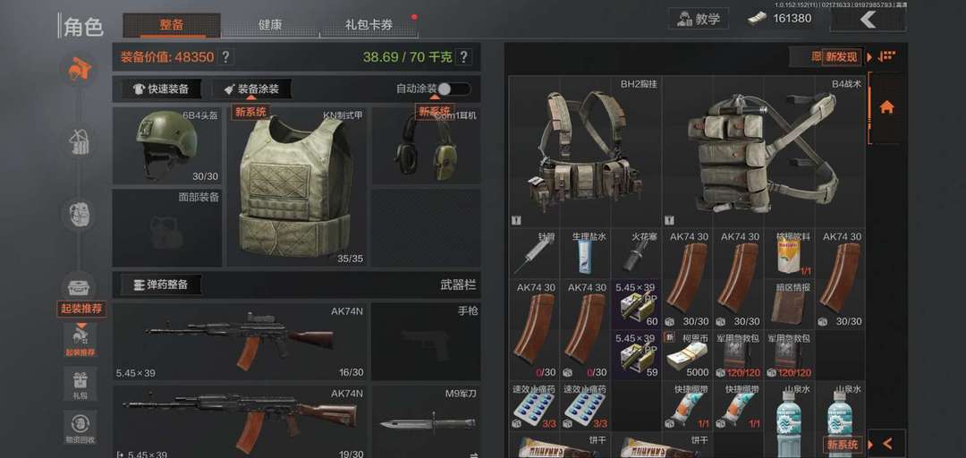暗区突围租号